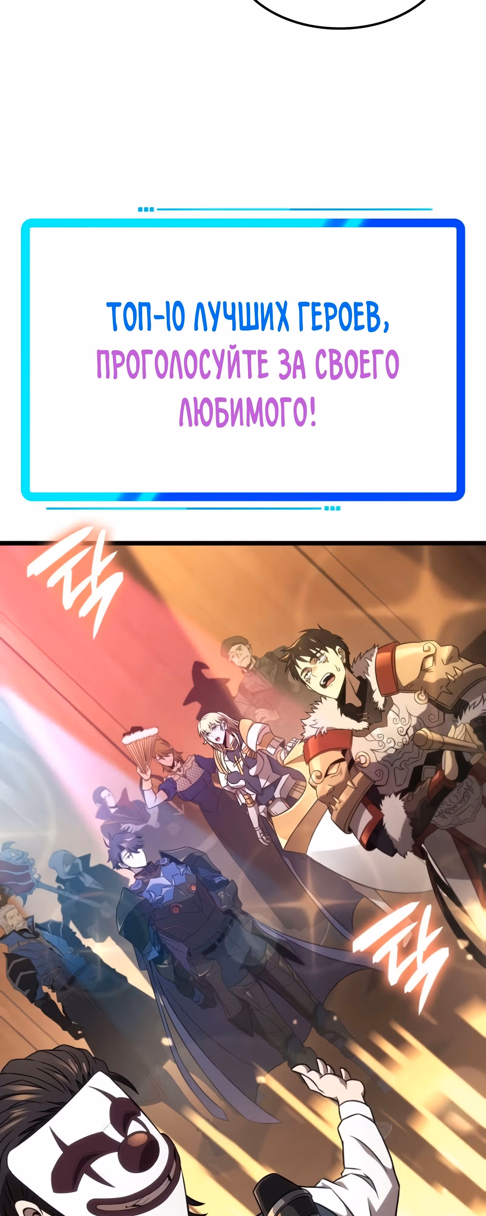 Безумно талантливый игрок — Том 1 · Глава 34, страница 47