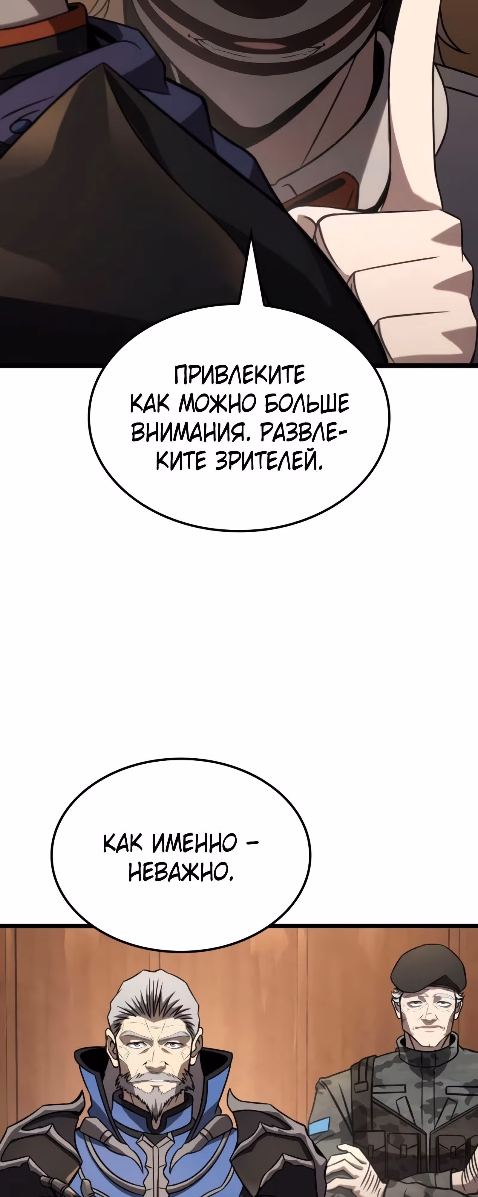 Безумно талантливый игрок — Том 1 · Глава 34, страница 52