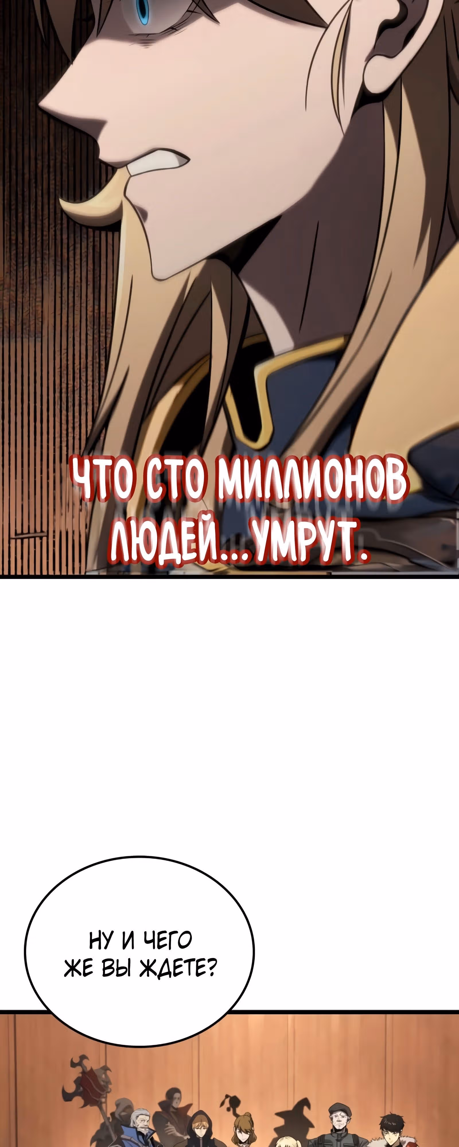 Безумно талантливый игрок — Том 1 · Глава 34, страница 55