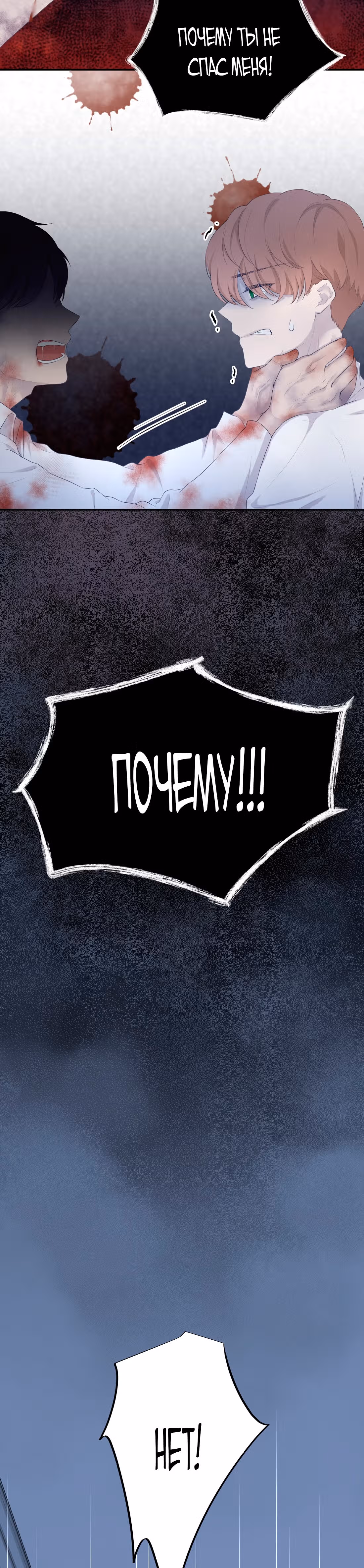 Настоящей любви по контракту не бывает! — Том 1 · Глава 7, страница 2
