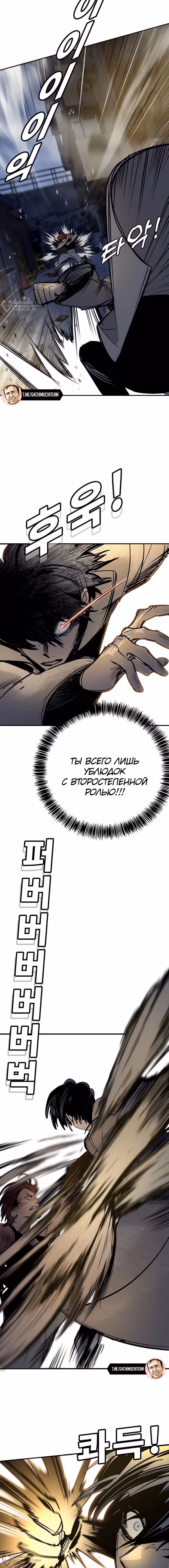 Завоевание — Том 1 · Глава 64, страница 16