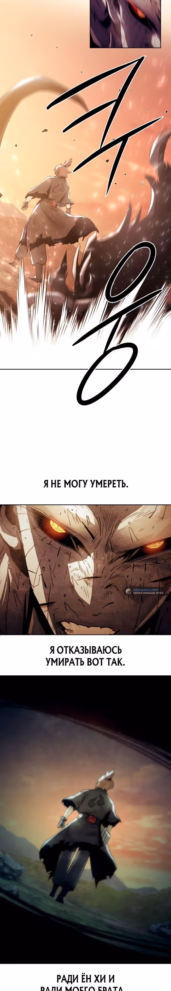 Восхождение к вершине боевых искусств молодым главой семьи Тан — Том 1 · Глава 46, страница 4