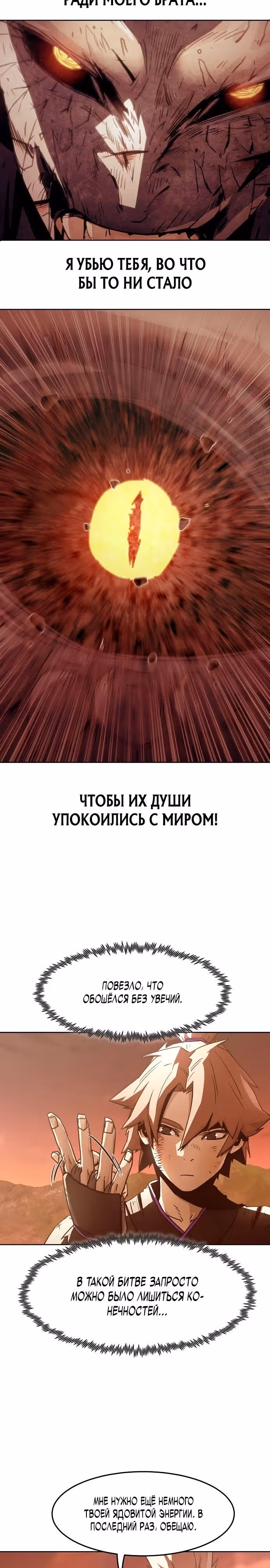 Восхождение к вершине боевых искусств молодым главой семьи Тан — Том 1 · Глава 46, страница 5