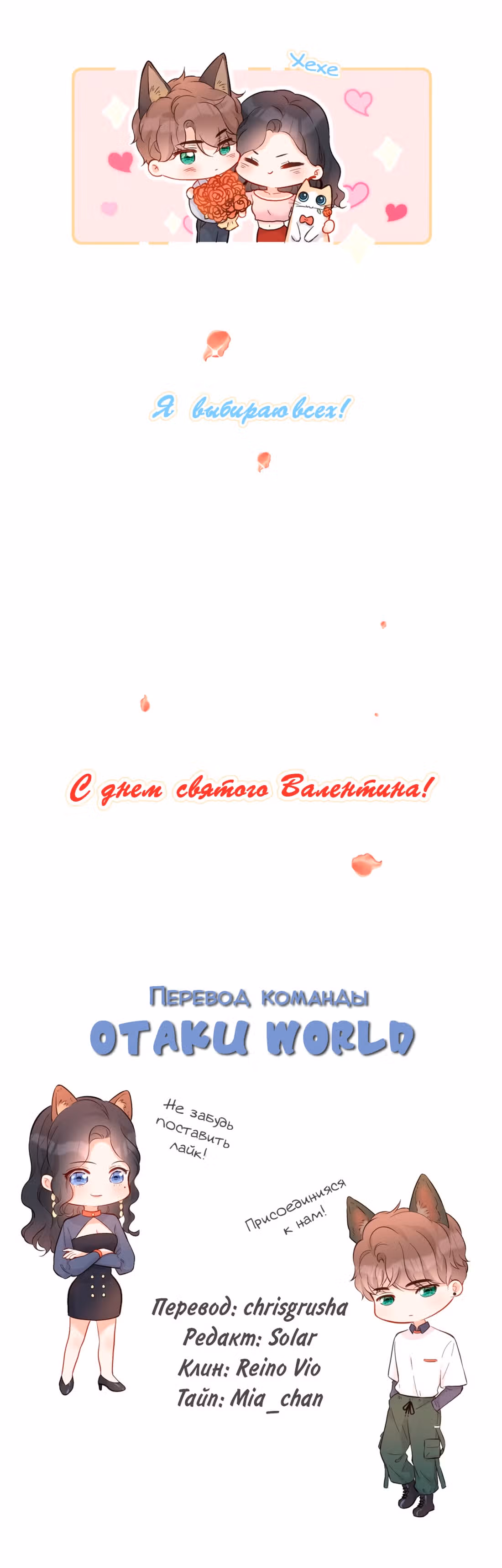 Настоящей любви по контракту не бывает! — Том 1 · Глава 9, страница 28