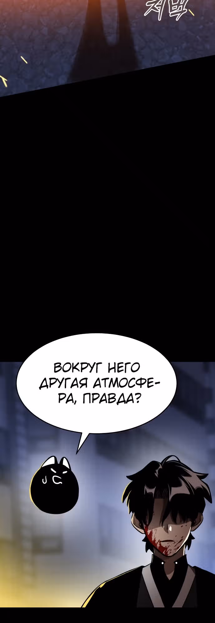 Путь перерождения Короля подземного мира — Том 1 · Глава 2, страница 16