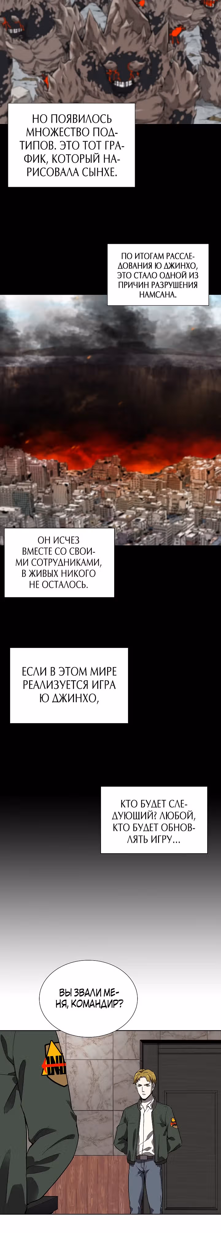 Я поймал голема и вырвался из бедности — Том 2 · Глава 44, страница 20