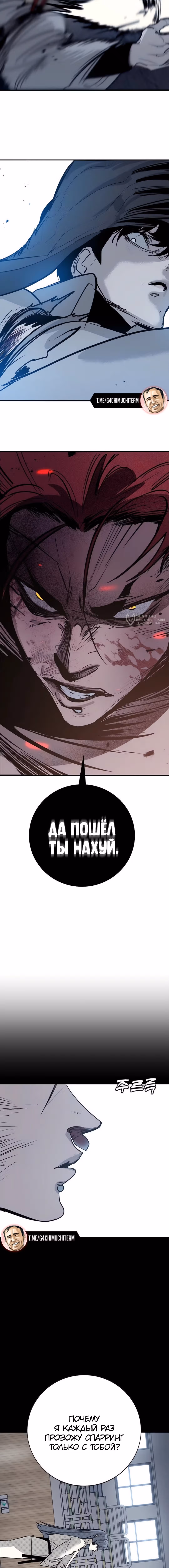 Завоевание — Том 1 · Глава 63, страница 15