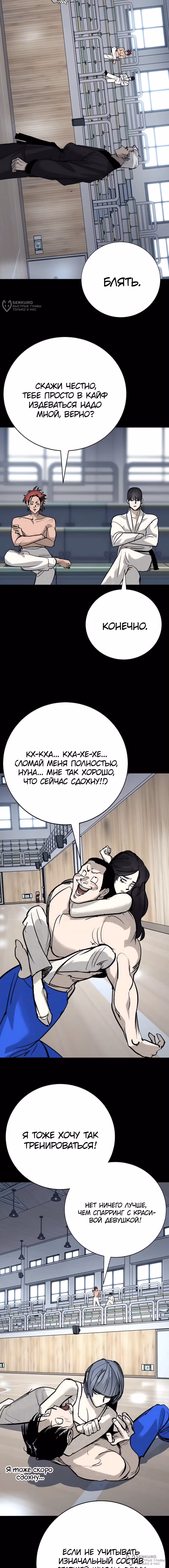 Завоевание — Том 1 · Глава 63, страница 16
