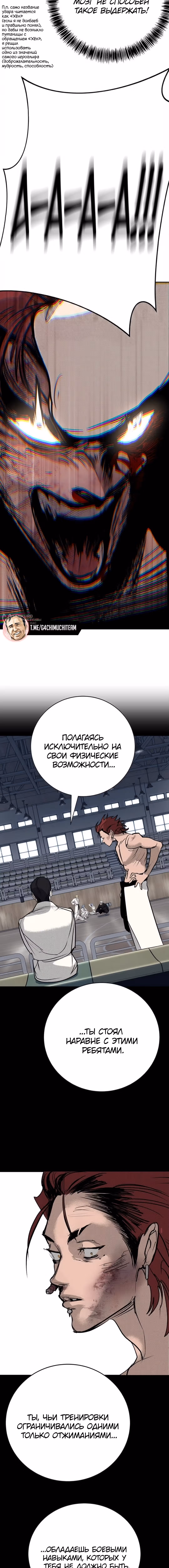 Завоевание — Том 1 · Глава 63, страница 23