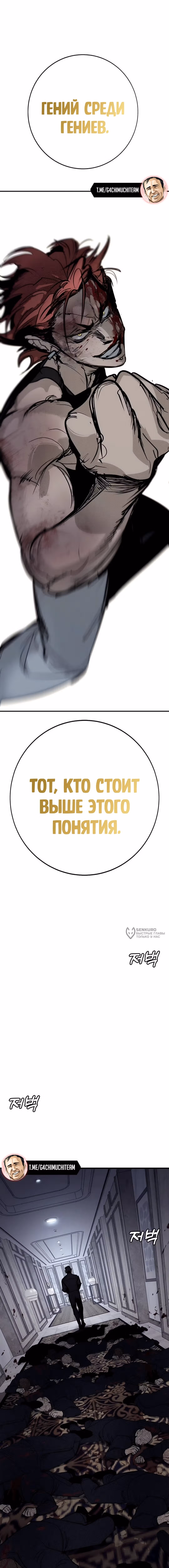 Завоевание — Том 1 · Глава 63, страница 26