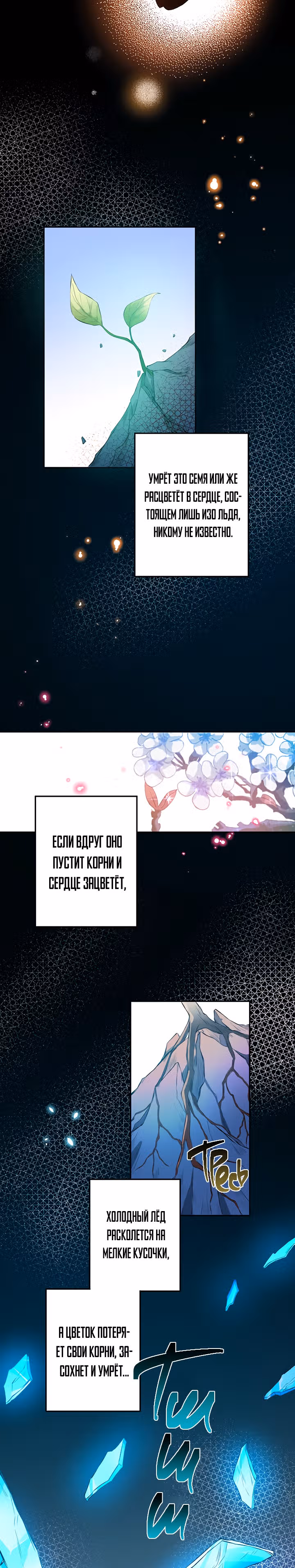 Молодой мастер из рода Намгун — Том 1 · Глава 33, страница 19