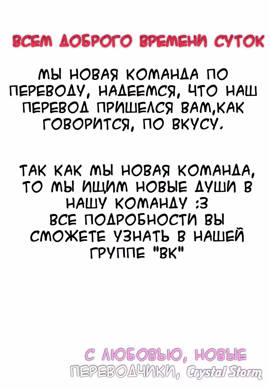 Тогда давай любить друг друга — Том 1 · Глава 3, страница 32