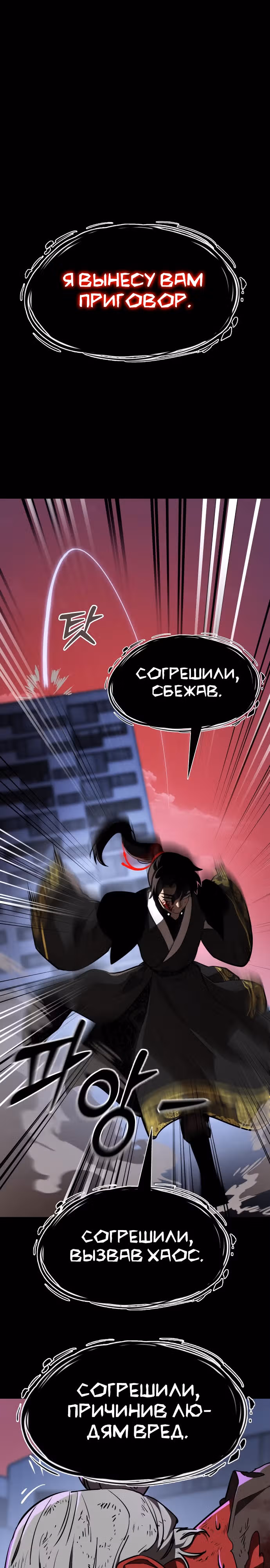Путь перерождения Короля подземного мира — Том 1 · Глава 3, страница 1