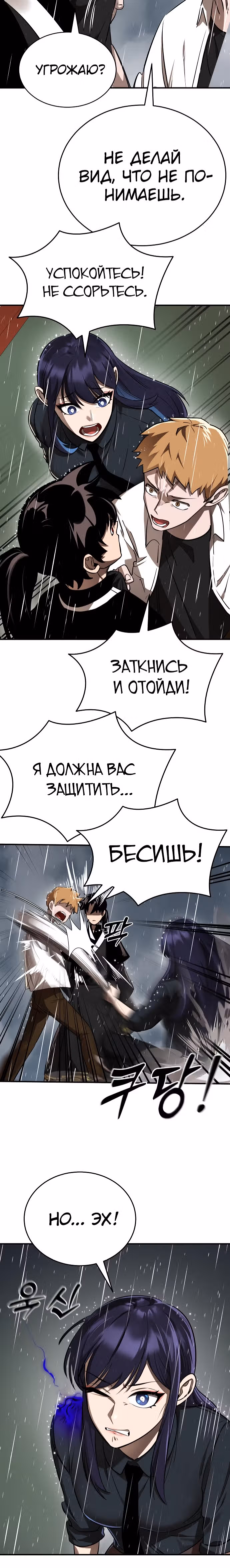 Путь перерождения Короля подземного мира — Том 1 · Глава 3, страница 32