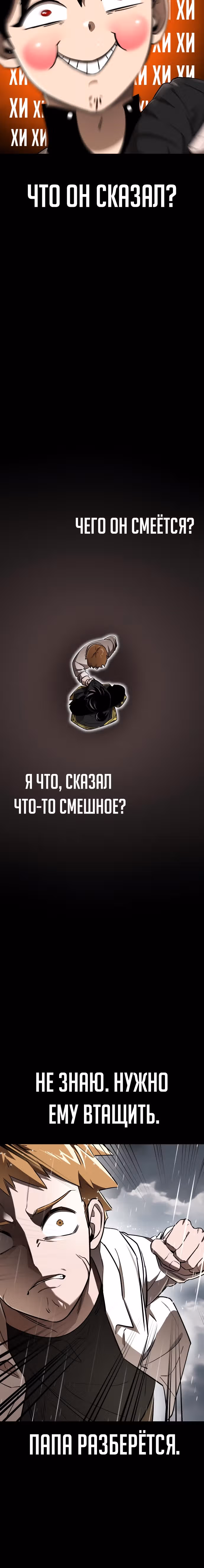 Путь перерождения Короля подземного мира — Том 1 · Глава 3, страница 36