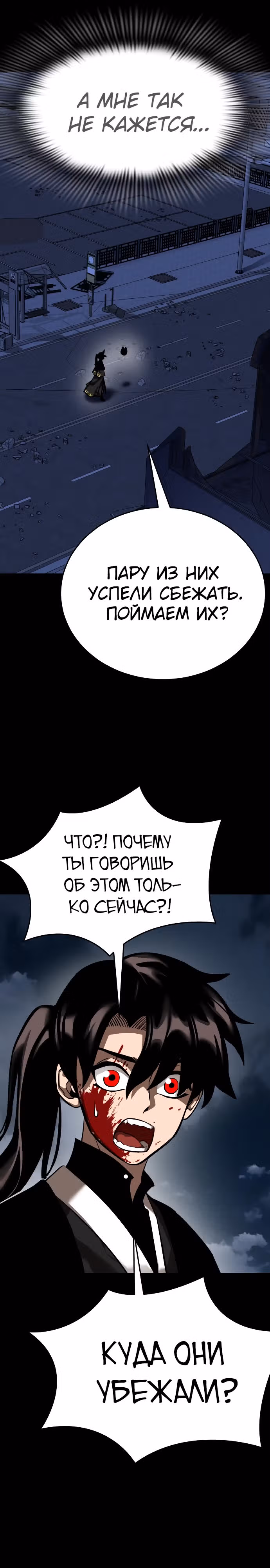 Путь перерождения Короля подземного мира — Том 1 · Глава 3, страница 10