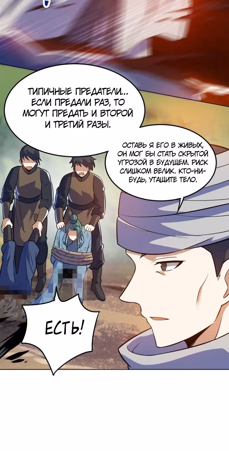 Император Боевых Искусств — Том 1 · Глава 94, страница 14