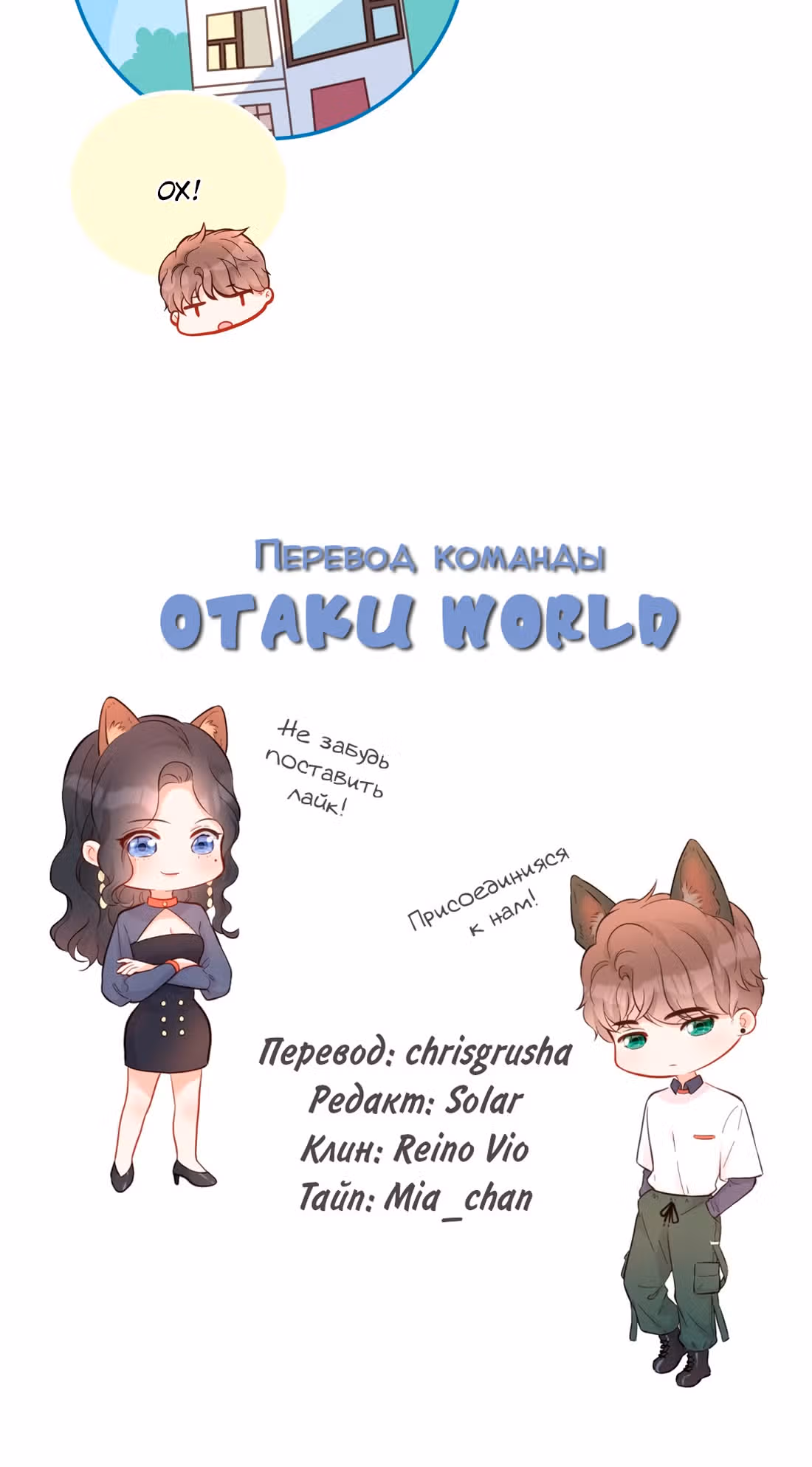 Настоящей любви по контракту не бывает! — Том 1 · Глава 12, страница 28