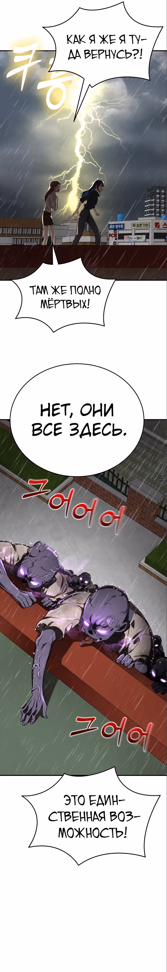 Путь перерождения Короля подземного мира — Том 1 · Глава 4, страница 18