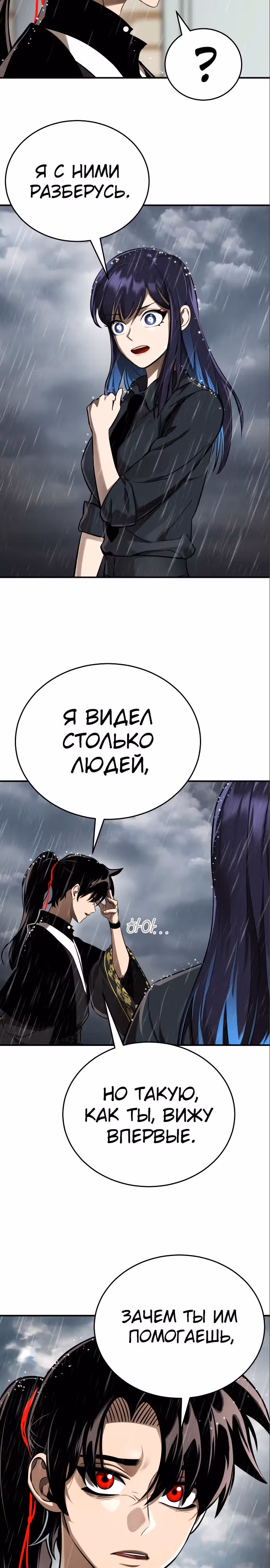 Путь перерождения Короля подземного мира — Том 1 · Глава 4, страница 20