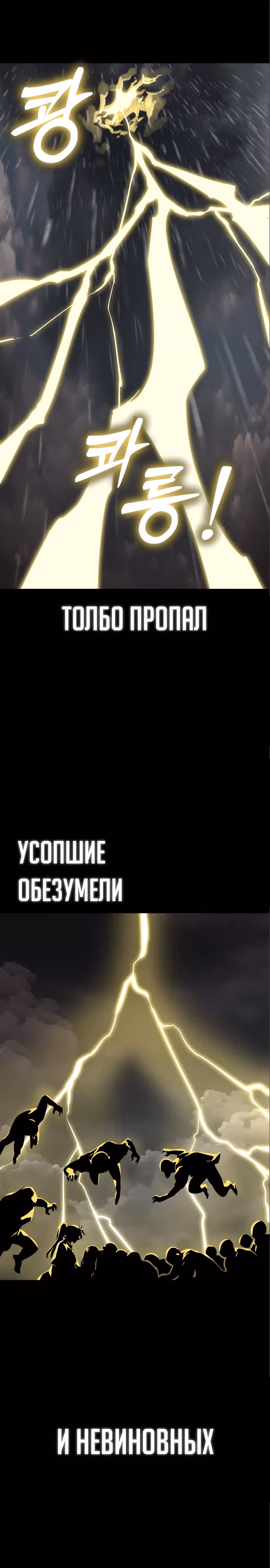 Путь перерождения Короля подземного мира — Том 1 · Глава 4, страница 34
