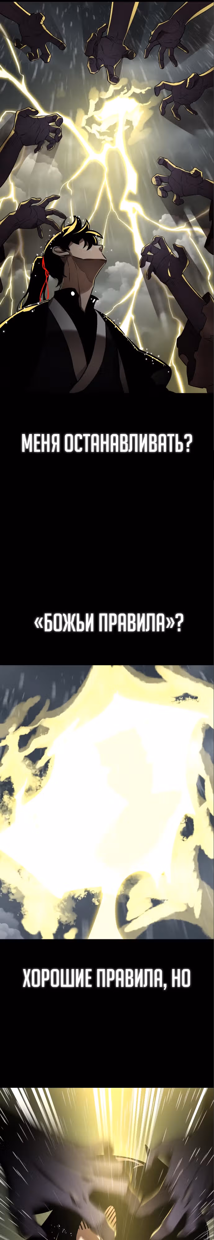 Путь перерождения Короля подземного мира — Том 1 · Глава 4, страница 36