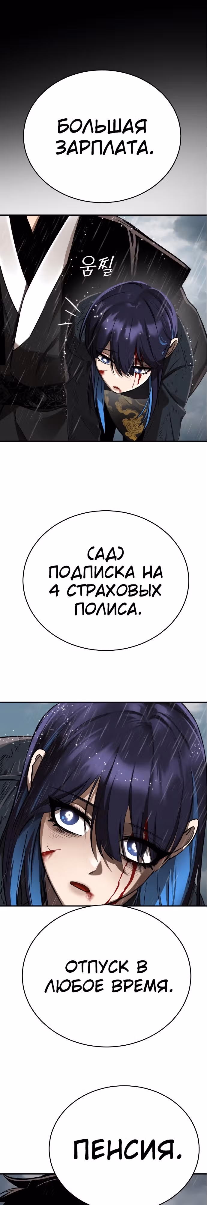 Путь перерождения Короля подземного мира — Том 1 · Глава 4, страница 40