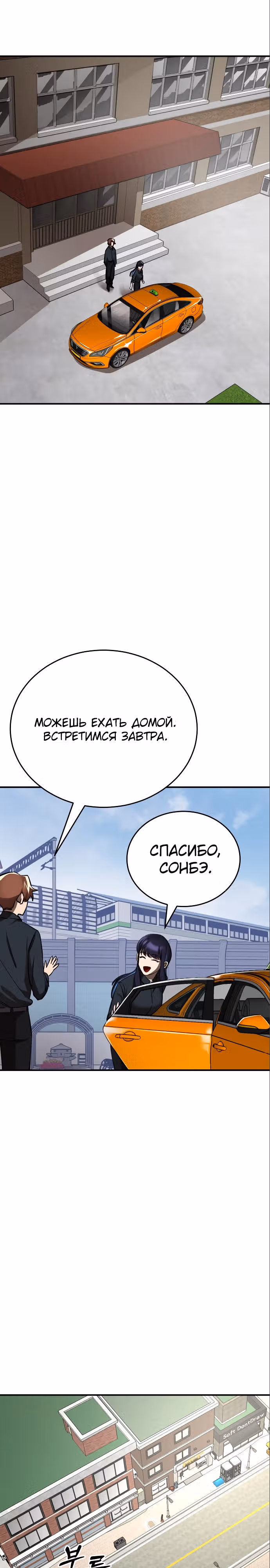 Путь перерождения Короля подземного мира — Том 1 · Глава 5, страница 25