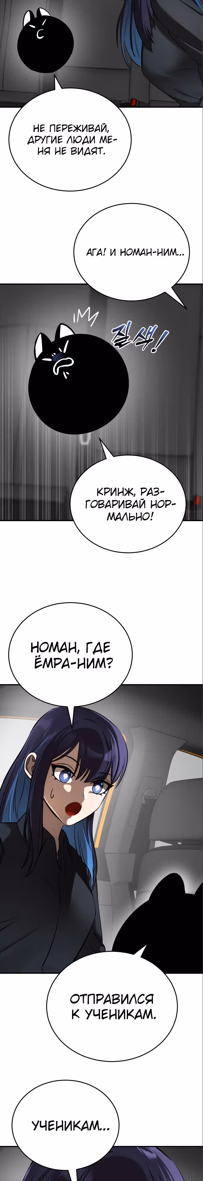 Путь перерождения Короля подземного мира — Том 1 · Глава 5, страница 30