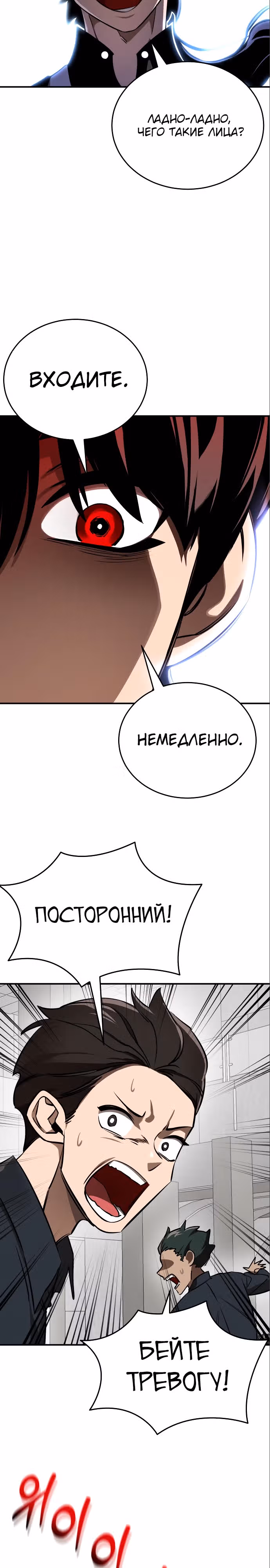 Путь перерождения Короля подземного мира — Том 1 · Глава 5, страница 39