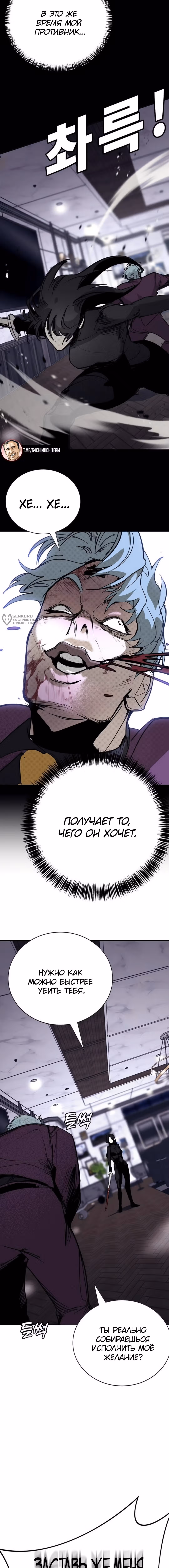 Завоевание — Том 1 · Глава 62, страница 7