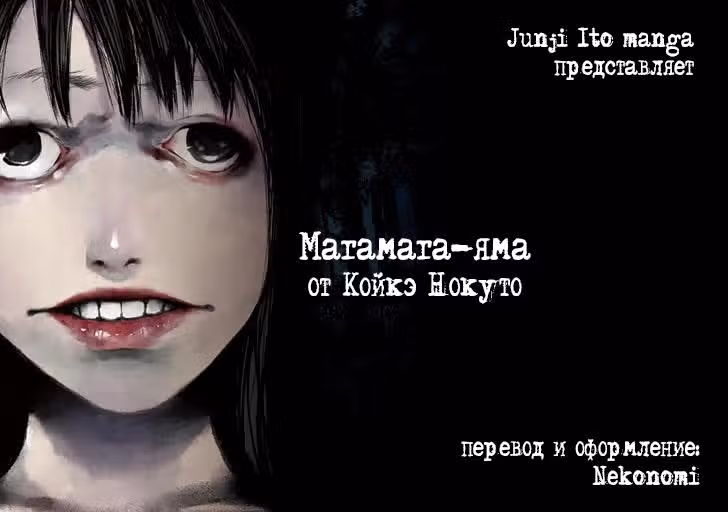 Магамагаяма — Том 1 · Глава 1, страница 24