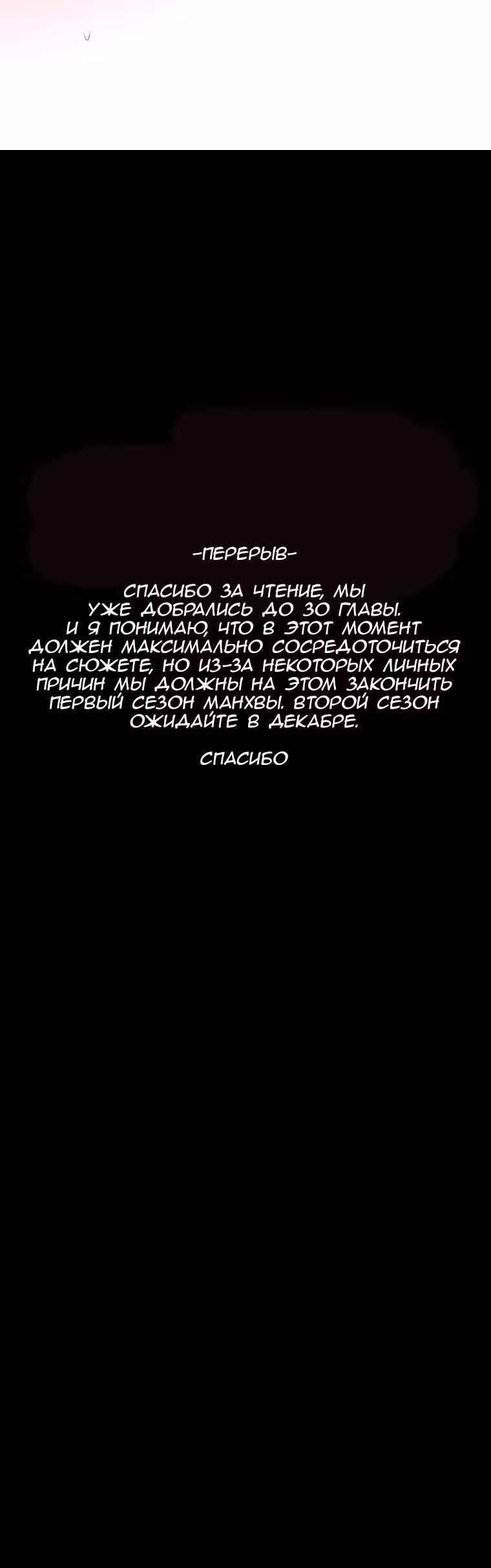 Невероятное трио — Том 1 · Глава 30, страница 18