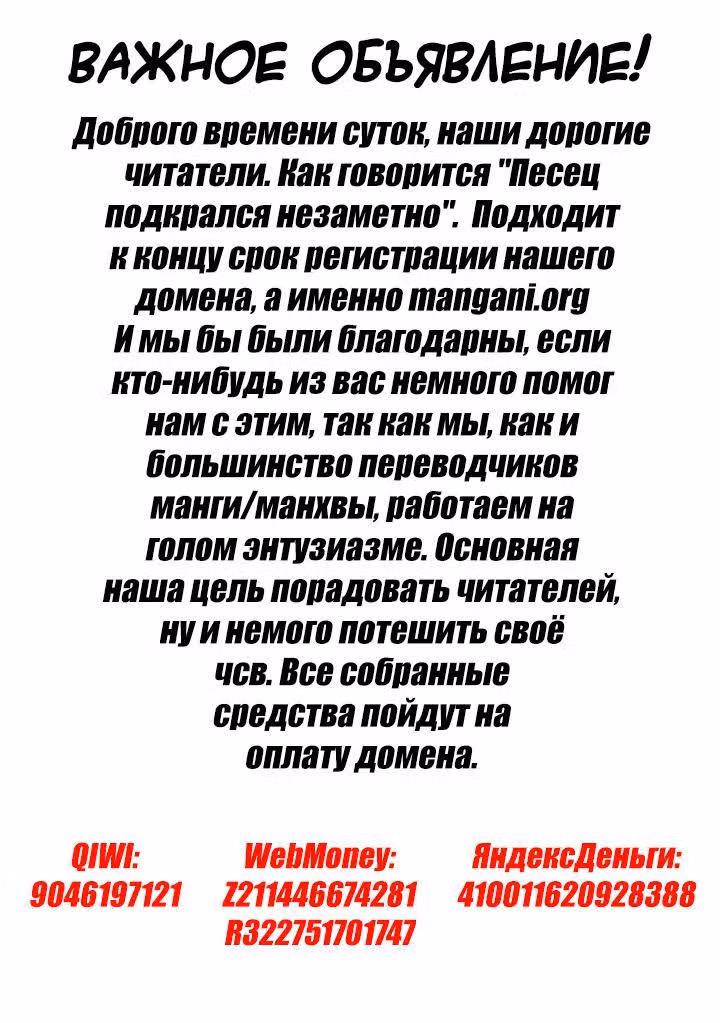 Невероятное трио — Том 1 · Глава 30, страница 19