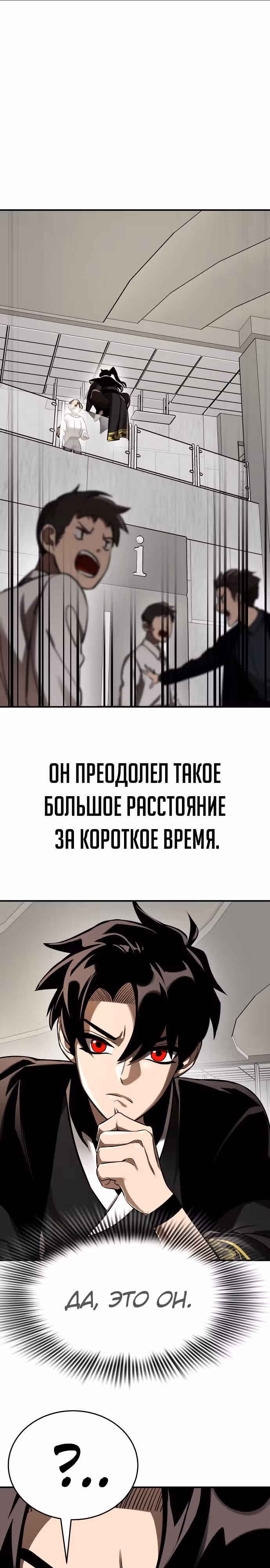 Путь перерождения Короля подземного мира — Том 1 · Глава 6, страница 3