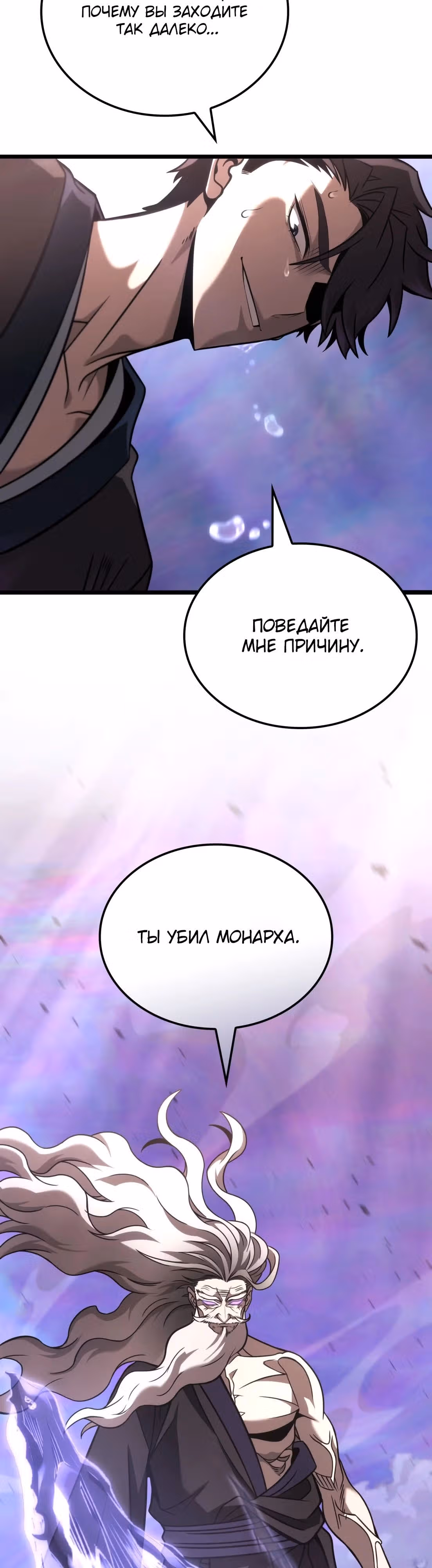 Безумно талантливый игрок — Том 1 · Глава 37, страница 46