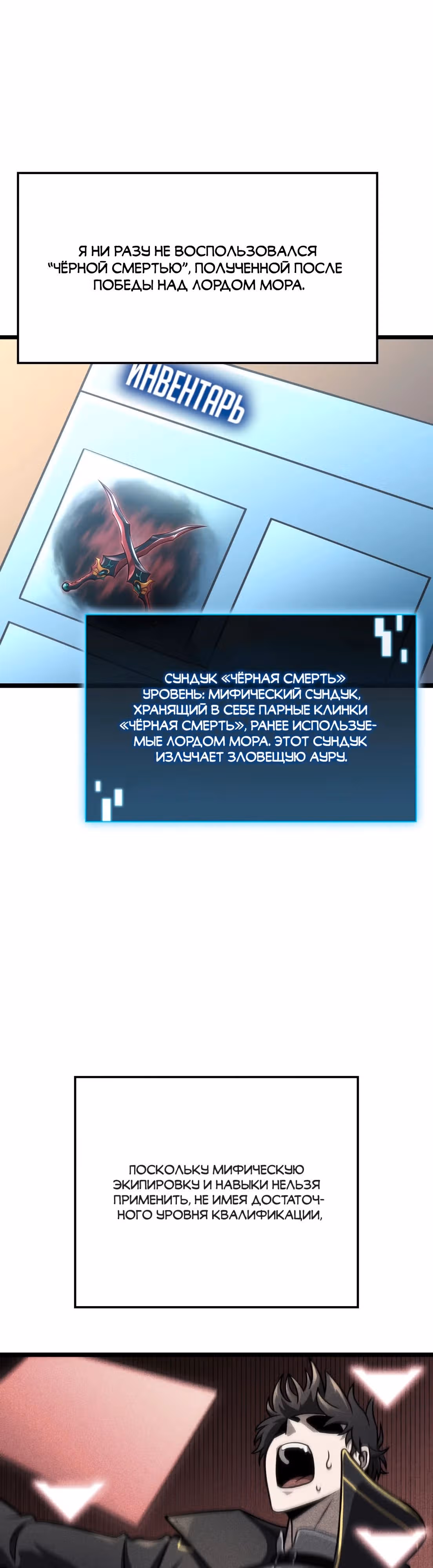 Безумно талантливый игрок — Том 1 · Глава 37, страница 10