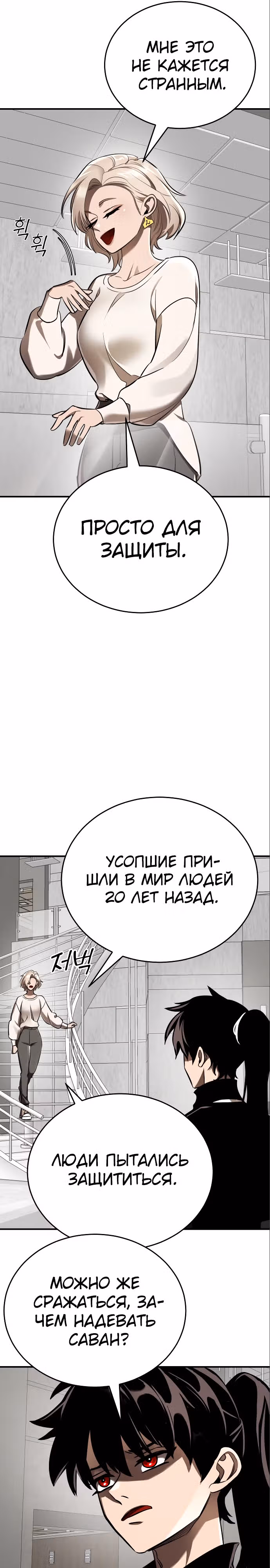 Путь перерождения Короля подземного мира — Том 1 · Глава 7, страница 13