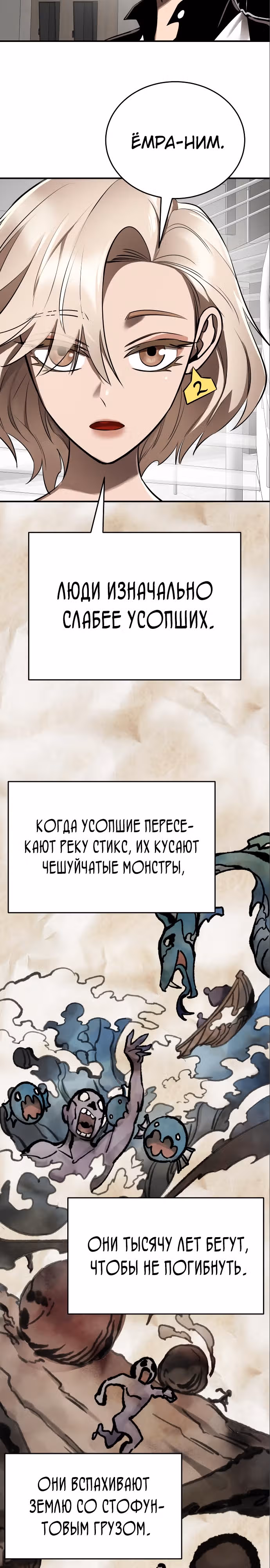 Путь перерождения Короля подземного мира — Том 1 · Глава 7, страница 14