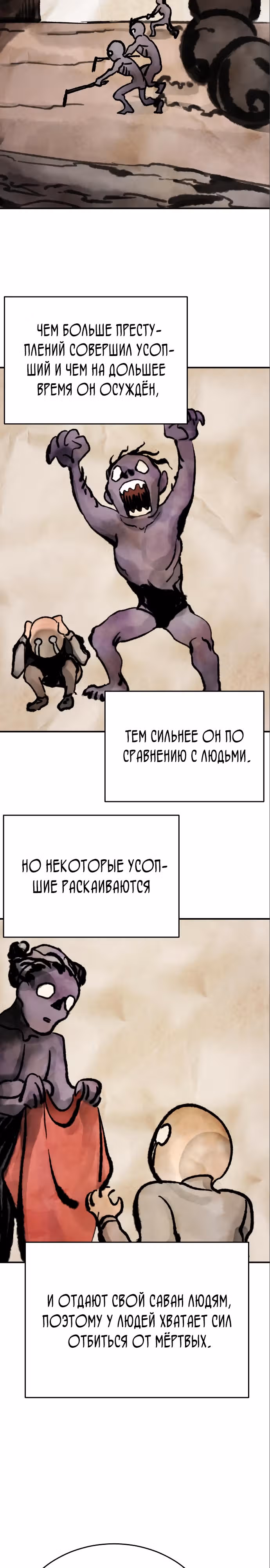 Путь перерождения Короля подземного мира — Том 1 · Глава 7, страница 15