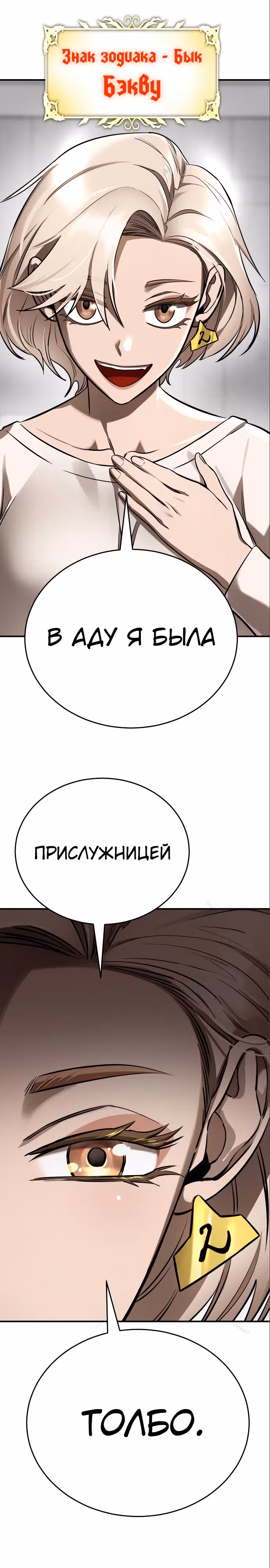 Путь перерождения Короля подземного мира — Том 1 · Глава 7, страница 22