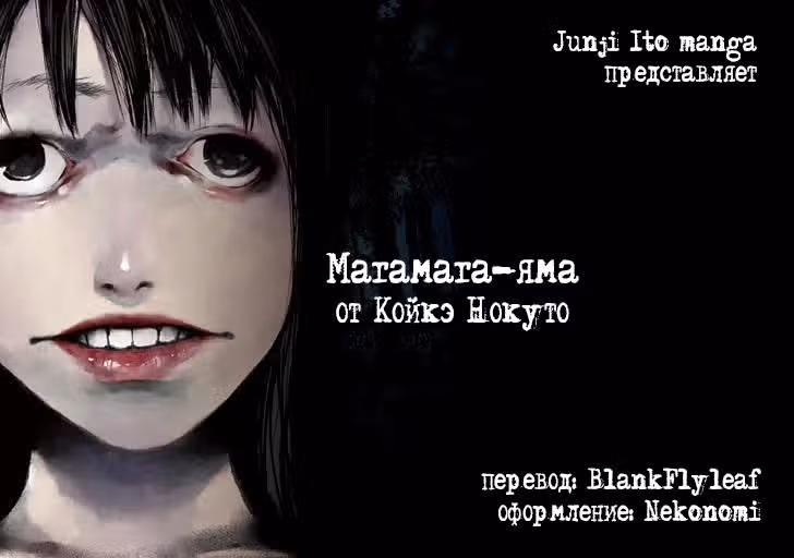 Магамагаяма — Том 1 · Глава 3, страница 23