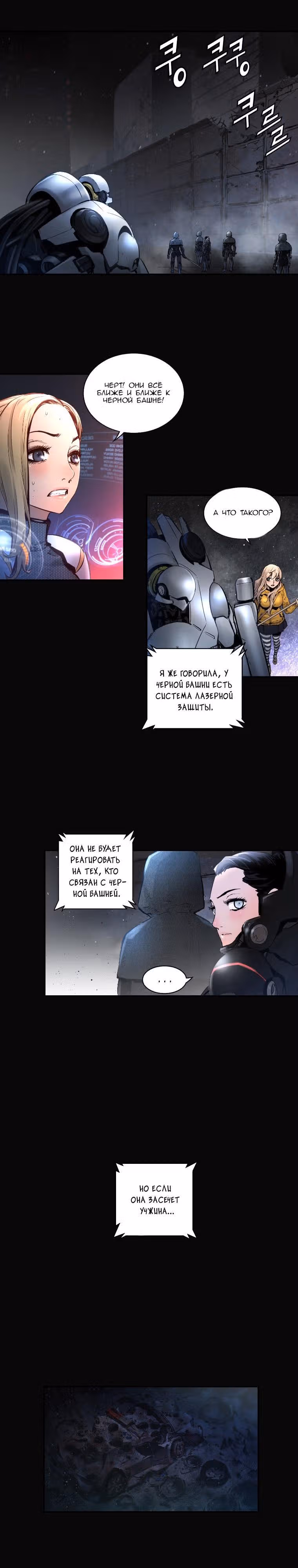 Невероятное трио — Том 2 · Глава 32, страница 12