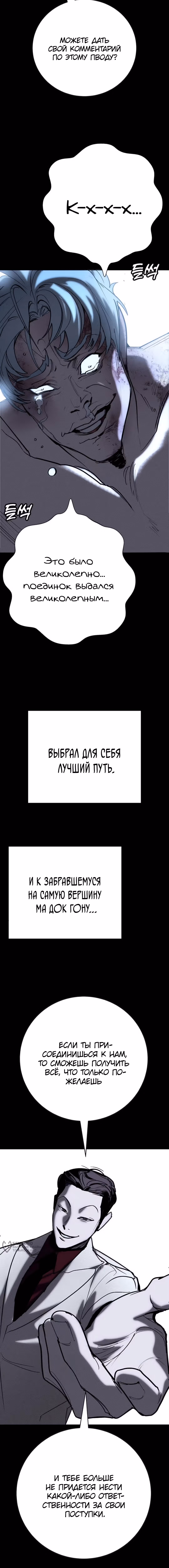 Завоевание — Том 1 · Глава 61, страница 17