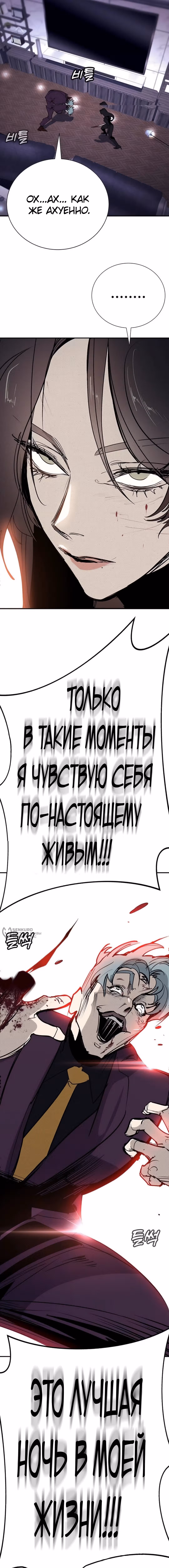 Завоевание — Том 1 · Глава 61, страница 30