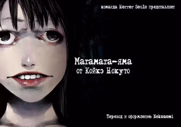 Магамагаяма — Том 1 · Глава 4, страница 23