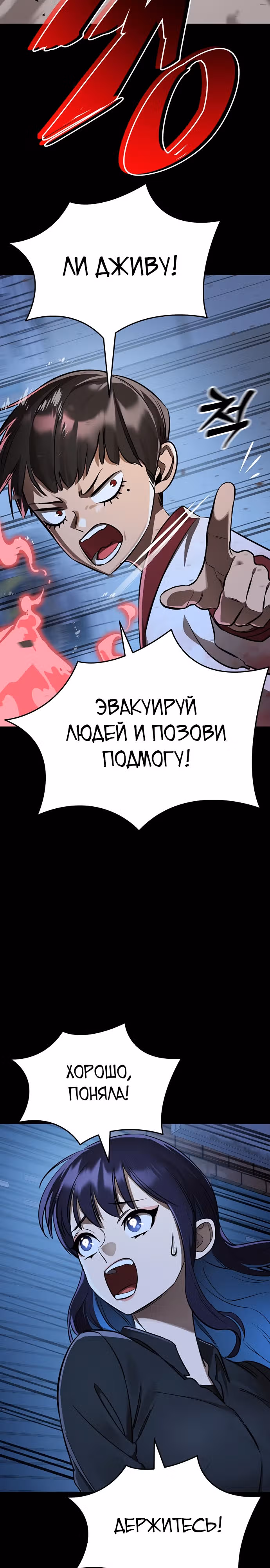 Путь перерождения Короля подземного мира — Том 1 · Глава 8, страница 18