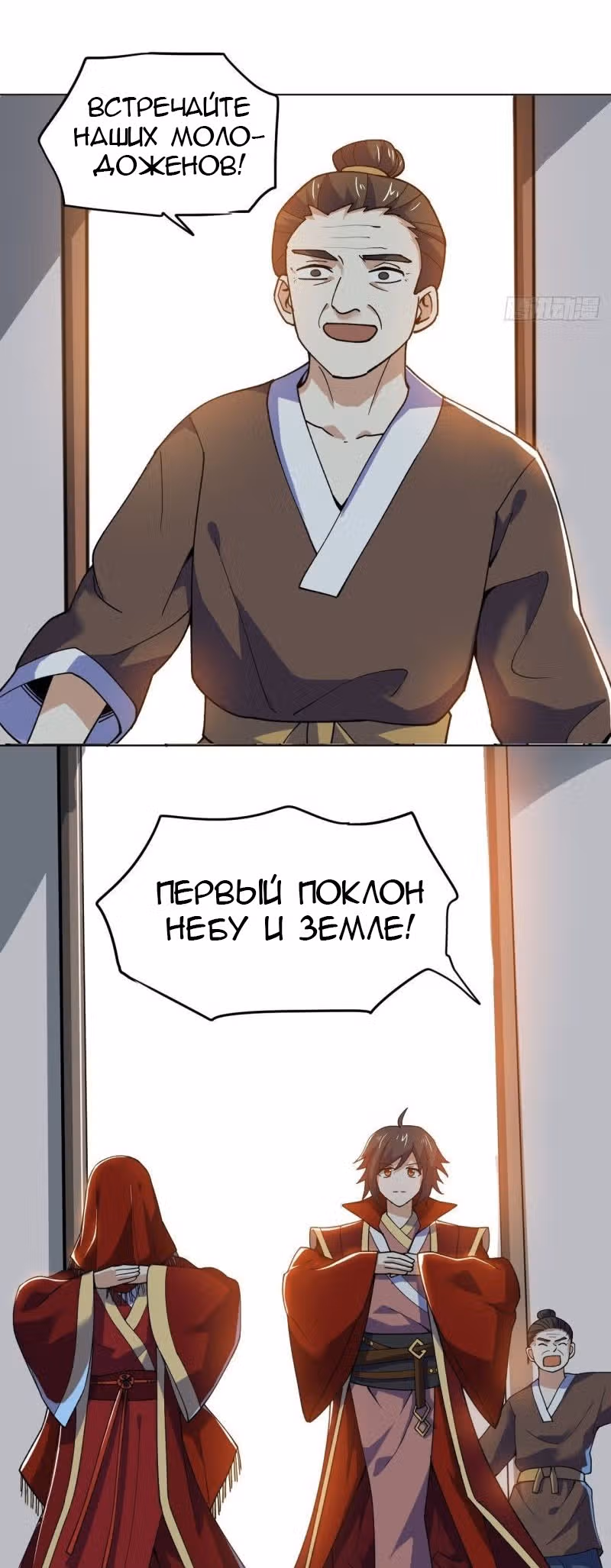 Император Боевых Искусств — Том 1 · Глава 98, страница 16