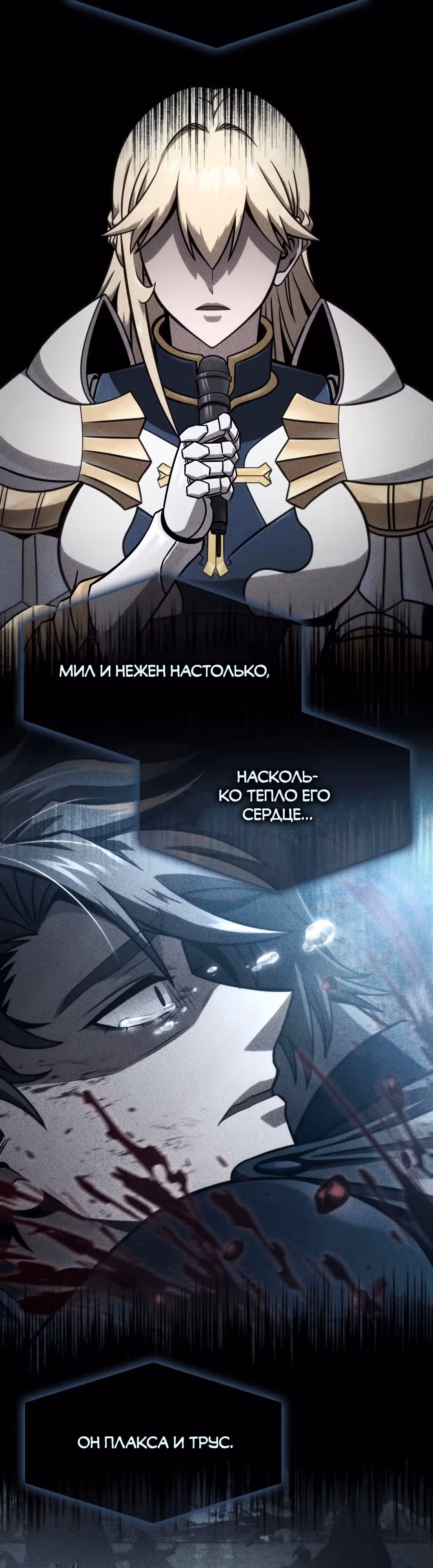 Безумно талантливый игрок — Том 1 · Глава 38, страница 20