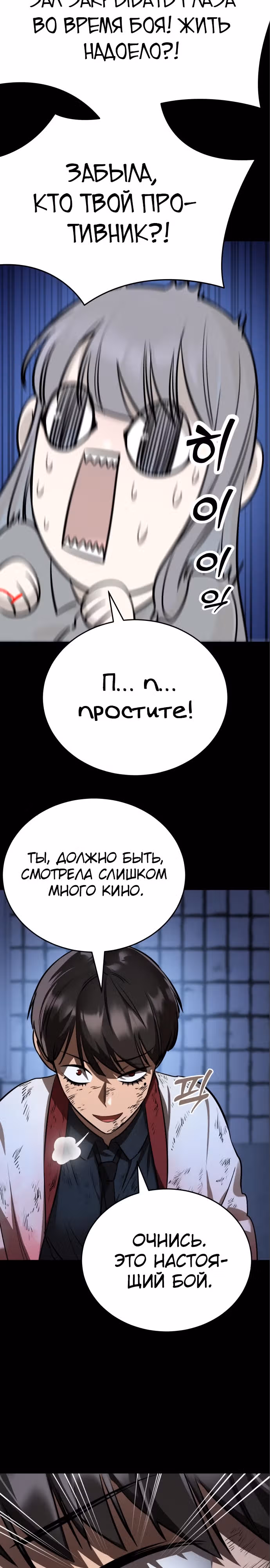 Путь перерождения Короля подземного мира — Том 1 · Глава 9, страница 15
